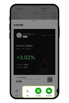 O易交易所 6.127.0 官方版