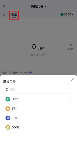 芝麻gateio苹果版 7.10.1 iOS版