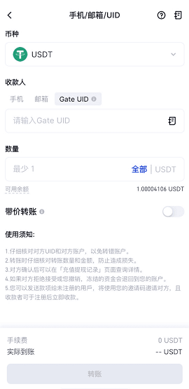 芝麻gateio苹果版 7.10.1 iOS版