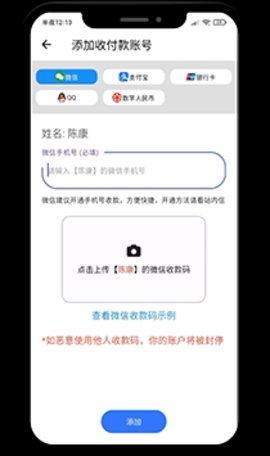 c币钱包 1.2.3 官方版