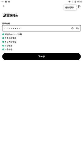 易交易 6.127.0 官方版