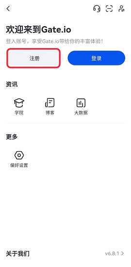 芝麻数字交易所 7.10.1 最新版