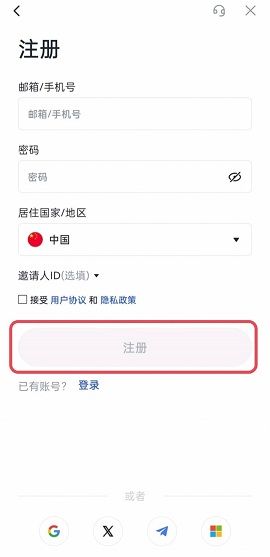 芝麻数字交易所 7.10.1 最新版