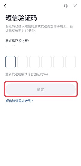 芝麻数字交易所 7.10.1 最新版