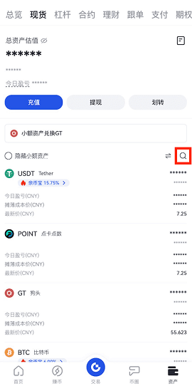芝麻数字交易所 7.10.1 最新版