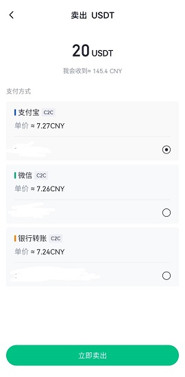 芝麻数字交易所 7.10.1 最新版