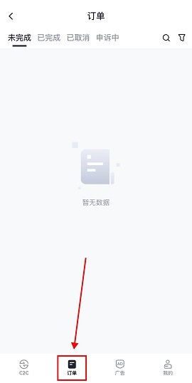 芝麻数字交易所 7.10.1 最新版