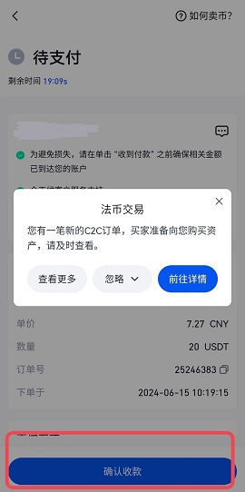 芝麻数字交易所 7.10.1 最新版