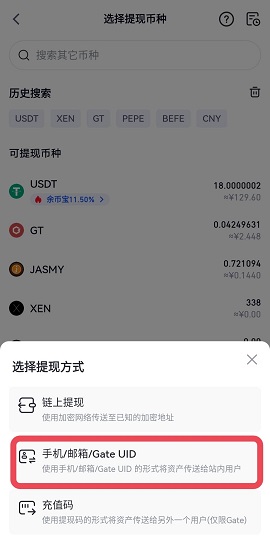 芝麻数字交易所 7.10.1 最新版