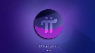中国银行是否已正式对接Pi币了吗？pi币今天最新官方消息真实汇总