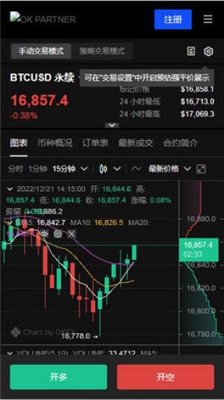 欧意usdt应用2023_oe最新版本官方版v2.040渠道