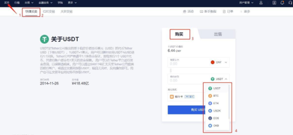 泰达币交易appv4.12 泰达币交易所最新-第4张图片-欧意下载