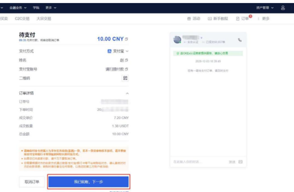 泰达币交易appv4.12 泰达币交易所最新-第6张图片-欧意下载