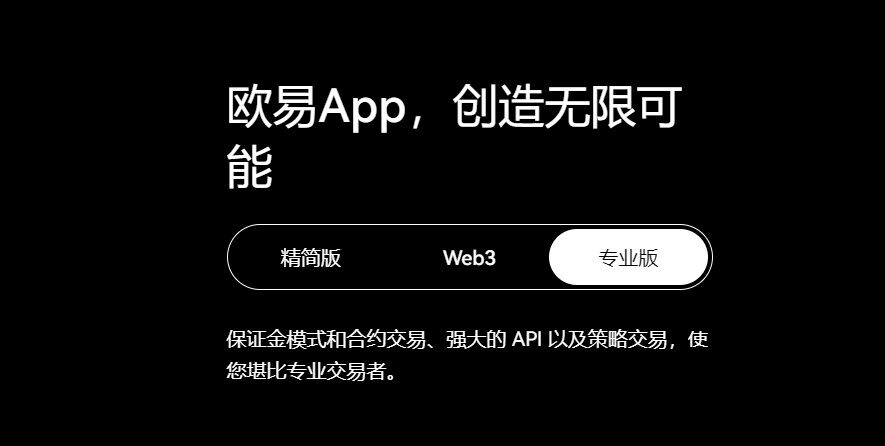 欧意专业版安卓_欧意专业版app安卓v6.1.20-第1张图片-欧意下载