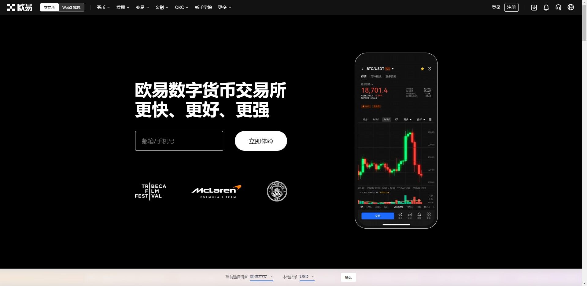 欧意专业版安卓_欧意专业版app安卓v6.1.20-第3张图片-欧意下载