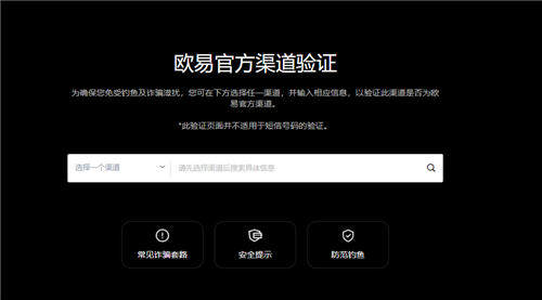 欧意国内不能用了(v6.1.50)_欧意手机怎么查看币价-第1张图片-欧意下载