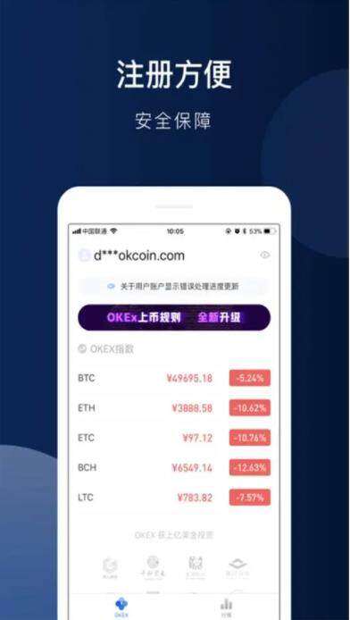 欧意交易所app 欧意app最新版本 欧意6.1.17-第1张图片-欧意下载