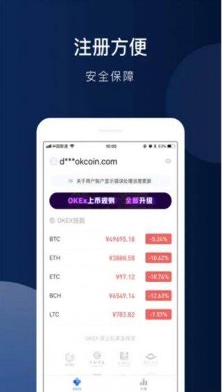 欧意交易所app 欧意app最新版本 欧意6.1.17