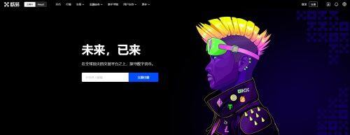 2022年十大虚拟货币交易平台最新排名一览-第2张图片-欧意下载 2022年十大虚拟货币交易平台最新排名一览-第2张图片-欧意下载
