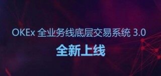 欧意数字货币交易所_欧意数字货币交易所2022官网v6.4.6
