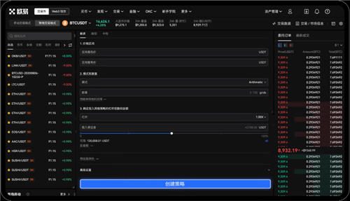 欧意官网软件更新(v6.1.49)|欧意交易平台安全吗？-第5张图片-欧意下载