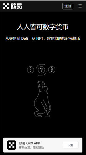 易欧trc20交易所V6.024_欧意易易-第2张图片-欧意下载