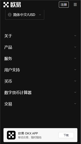 USDT最新版本_usdt交易平台-第5张图片-欧意下载