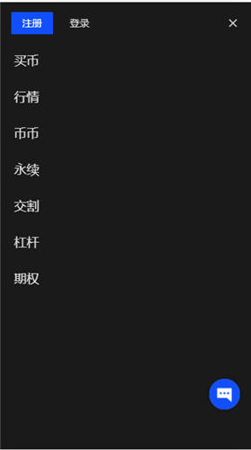 芝麻交易所交易软件官方网站v6.2.2_芝麻交易所交易所最新版苹果链接-第2张图片-欧意下载