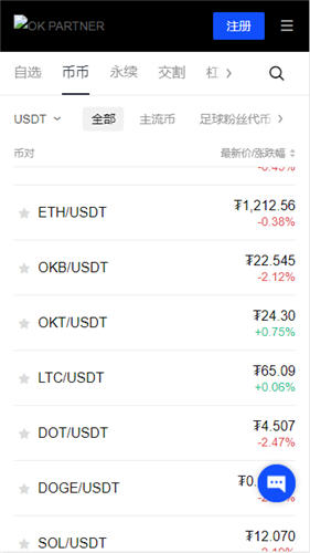 欧意ok官方网站最新_ok交易平台平台官网v3.1.3-第3张图片-欧意下载