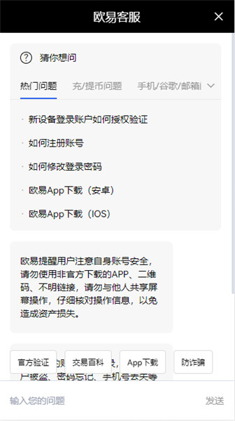 欧意ok官方网站最新_ok交易平台平台官网v3.1.3-第5张图片-欧意下载