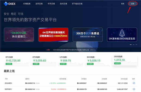 欧意(OKEx)电脑版_欧意官方版(附教程)v1.8.20-第2张图片-欧意下载