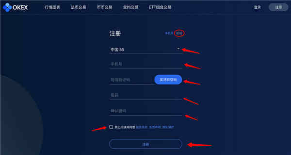 欧意(OKEx)电脑版_欧意官方版(附教程)v1.8.20-第3张图片-欧意下载