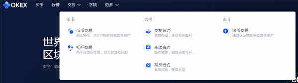 欧意(OKEx)电脑版_欧意官方版(附教程)v1.8.20-第4张图片-欧意下载