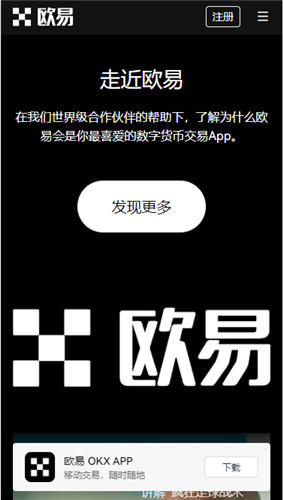 欧意交易所app官方_oe交易平台官网版v6.012-第2张图片-欧意下载