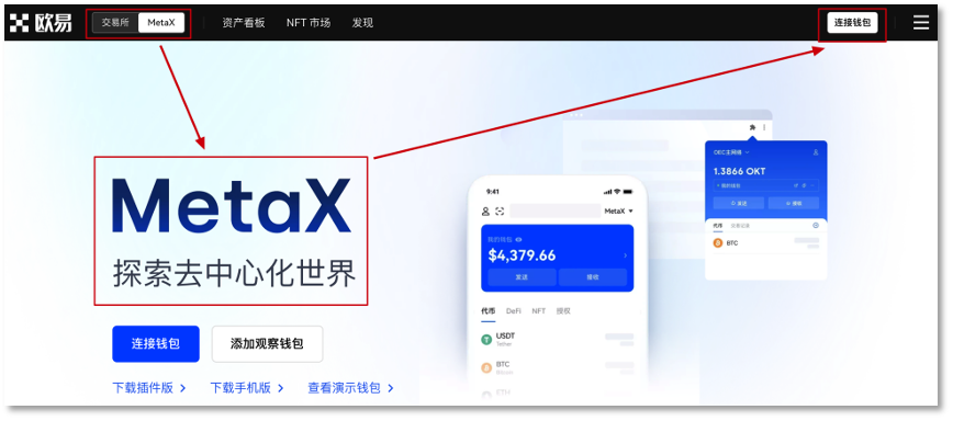 欧意官方app_欧意2022最新可用版v6.1.11-第2张图片-欧意下载