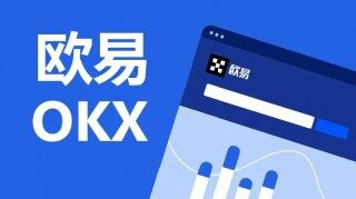 okinc.okb交易所安装包_okinc.okb安装包v6.0.25