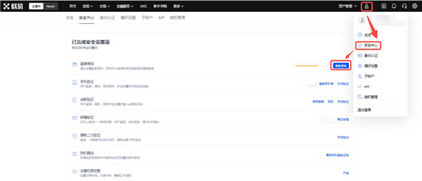 欧意交易所app官方版_欧意应用官网渠道v6.3.8-第3张图片-欧意下载
