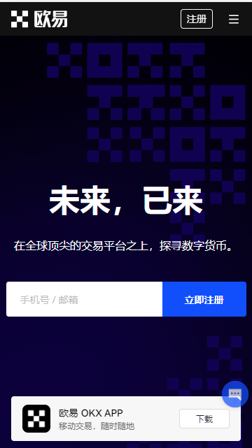 易欧官网app正版安卓V6.2.23_欧意易币交易所-第2张图片-欧意下载