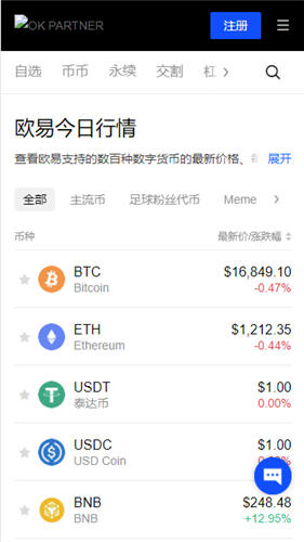易欧官网app正版安卓V6.2.23_欧意易币交易所-第3张图片-欧意下载