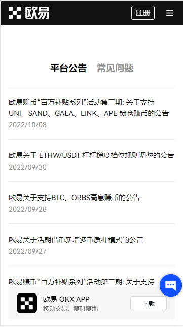 易欧数字货币比特币appV4.052_欧意易狗狗币交易app-第2张图片-欧意下载