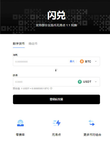 易欧数字货币比特币appV4.052_欧意易狗狗币交易app-第3张图片-欧意下载