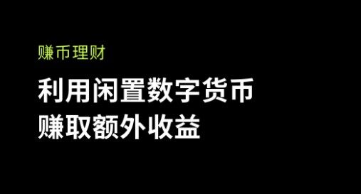 okex交易所官方_okex交易所官方版app-第5张图片-欧意下载