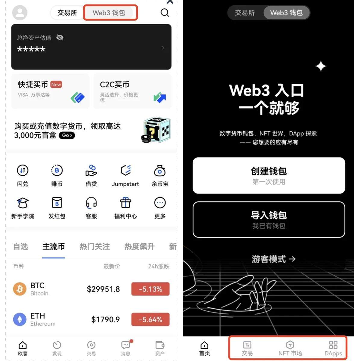 欧意新手小白怎么使用？欧意最新新手教程-第7张图片-欧意下载