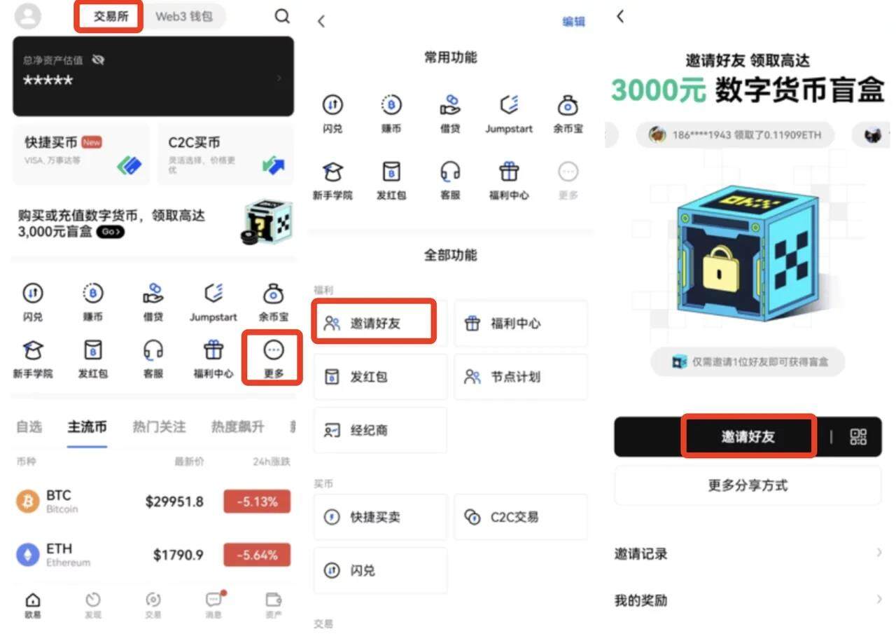 欧意新手小白怎么使用？欧意最新新手教程-第8张图片-欧意下载