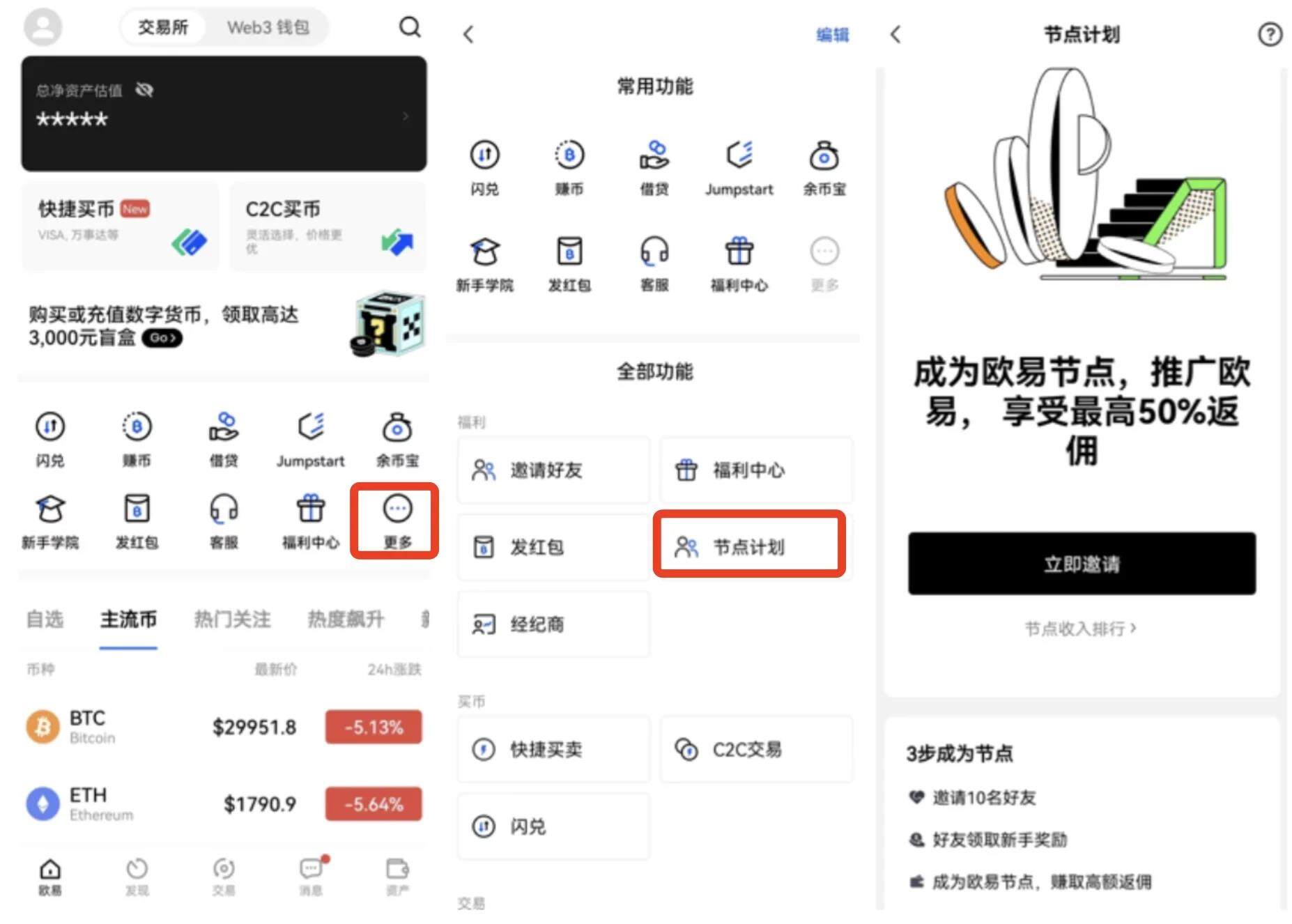 欧意新手小白怎么使用？欧意最新新手教程-第9张图片-欧意下载