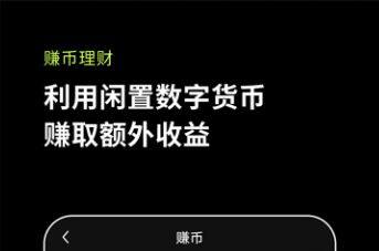 okx欧意交易所app-第4张图片-欧意下载