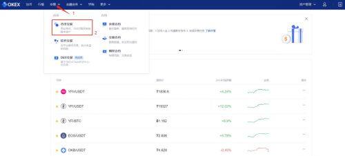 欧意交易所币币交易教程-第5张图片-欧意下载