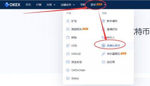 欧意免费领取比特币操作-第5张图片-欧意下载