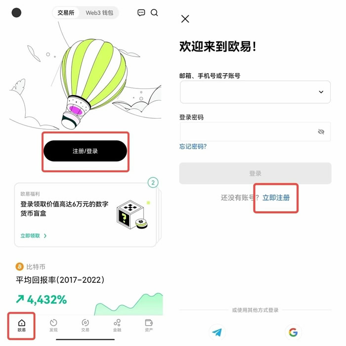 欧义货币交易平台 欧意易易交易所软件安卓版-第11张图片-欧意下载 欧义货币交易平台 欧意易易交易所软件安卓版-第11张图片-欧意下载