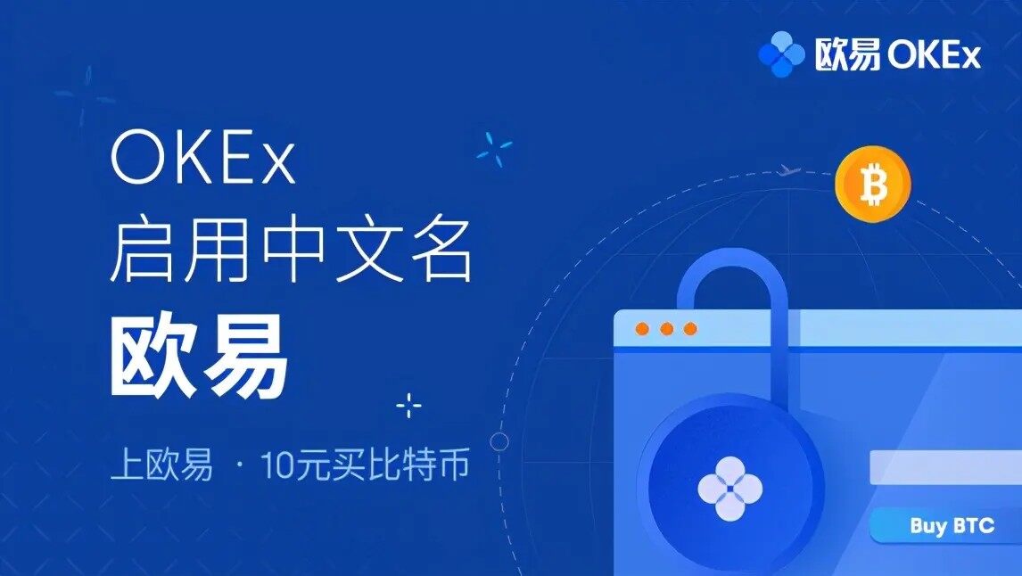 欧意易易交易所app官网版_欧意易易交易所app官网版v6.04-第2张图片-欧意下载